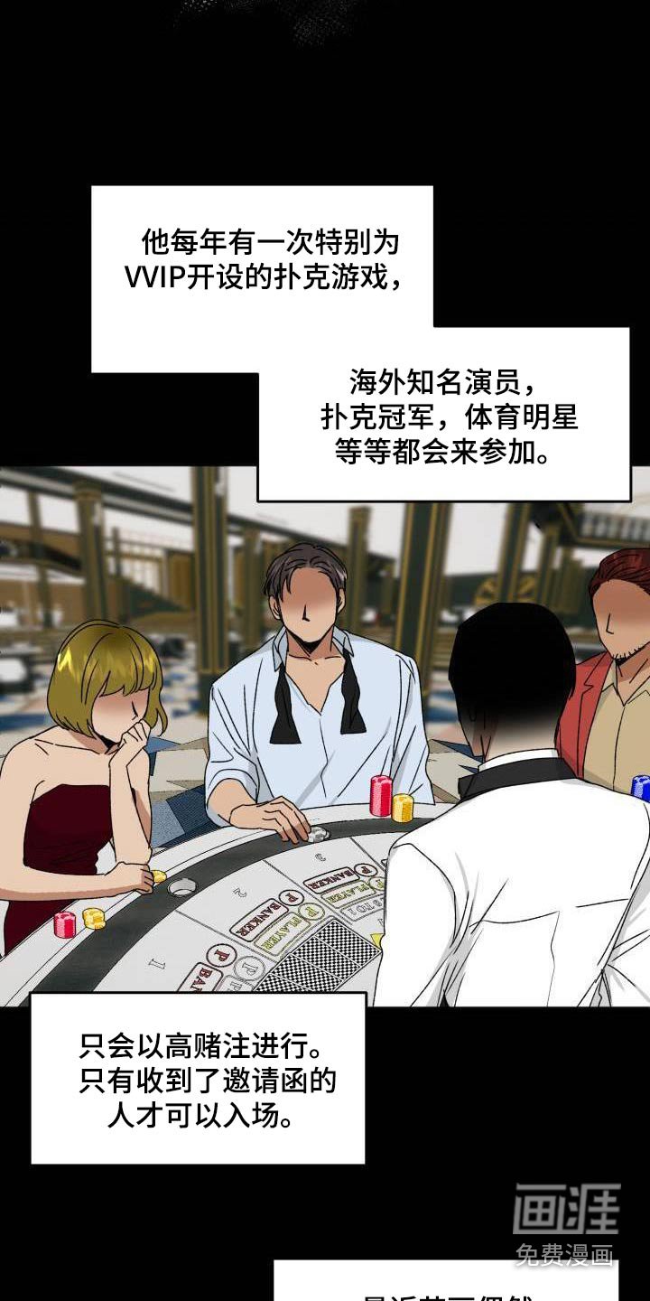 第23章：出什么事了 
