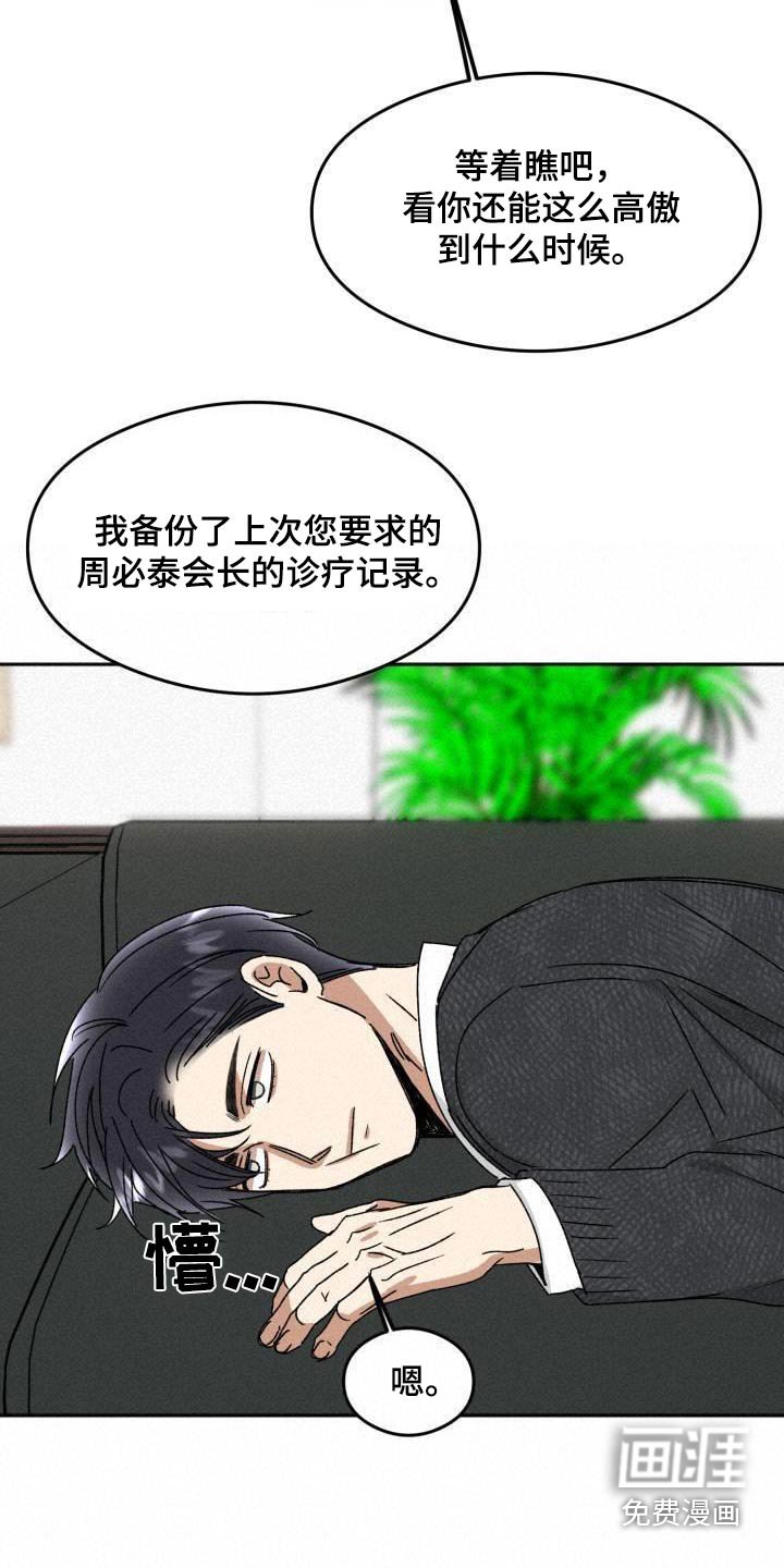 第23章：出什么事了 