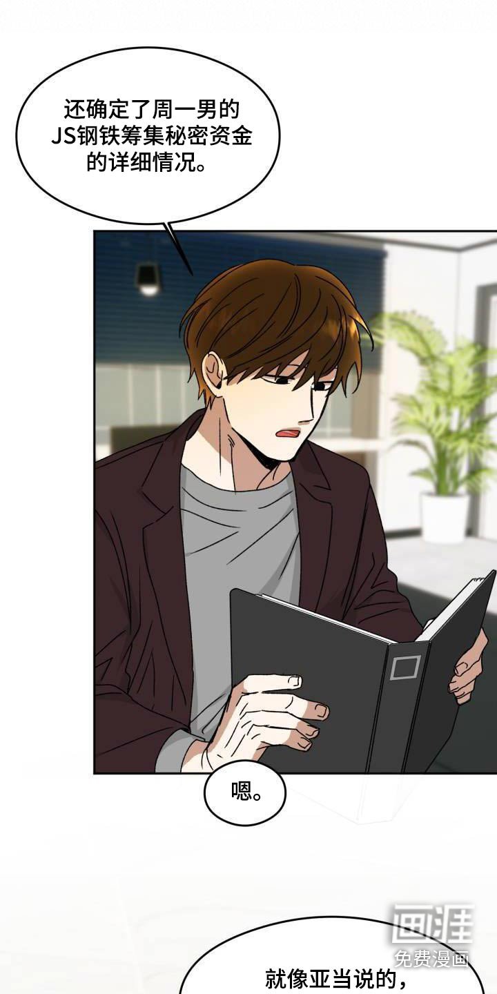 第23章：出什么事了 