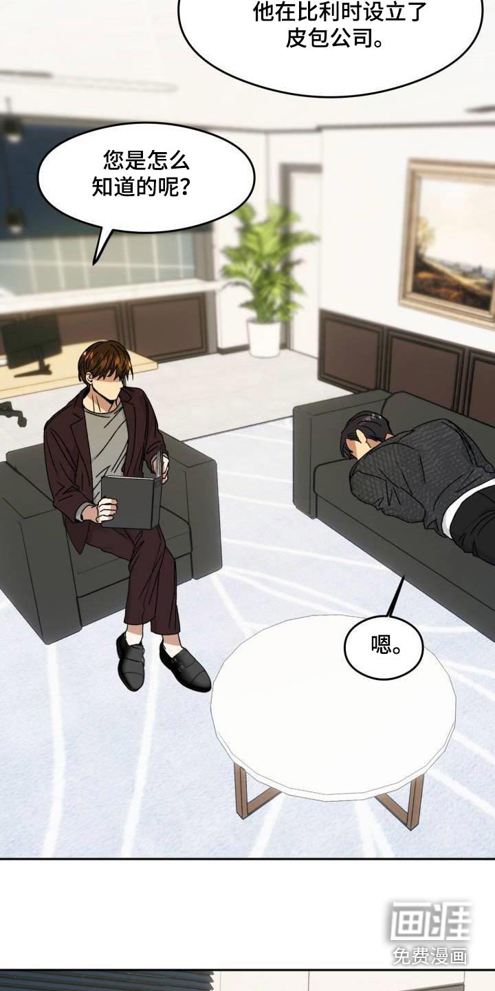 第23章：出什么事了 