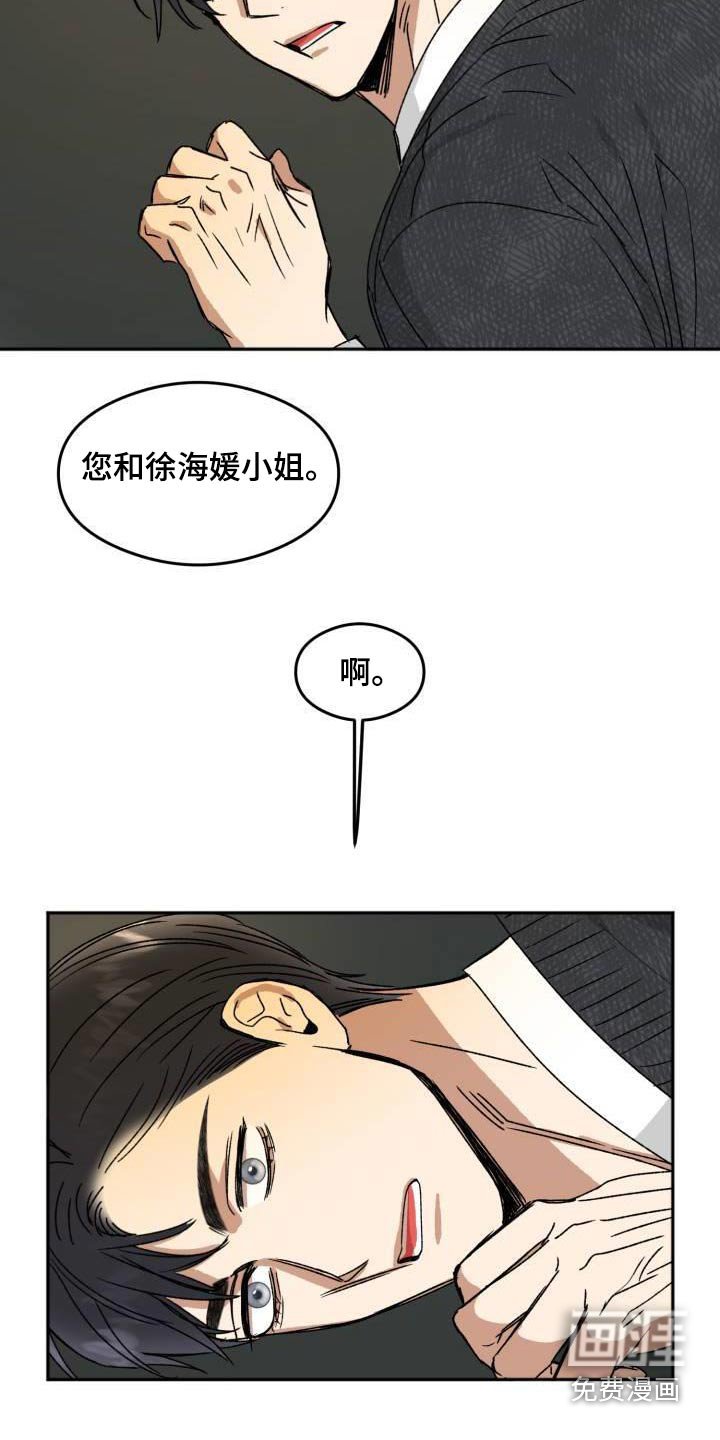 第23章：出什么事了 