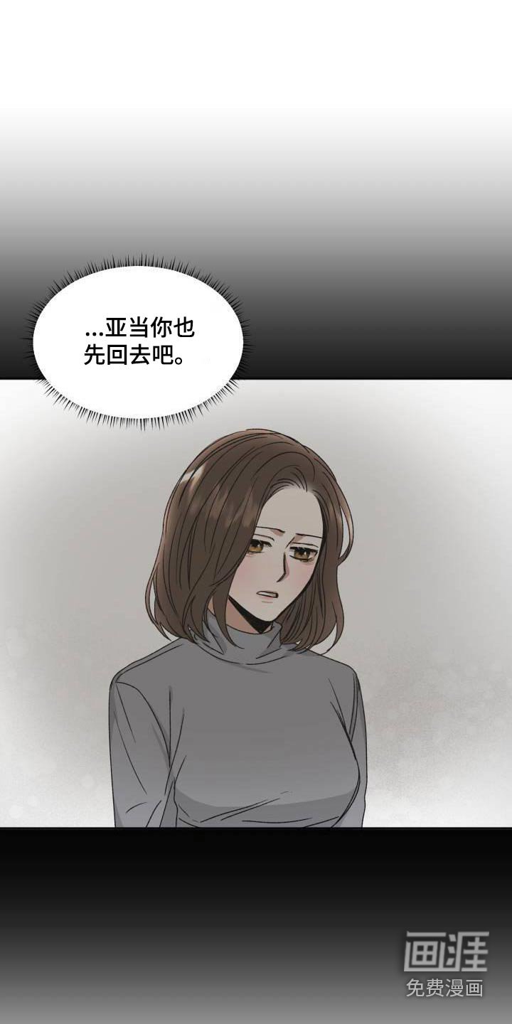 第23章：出什么事了 