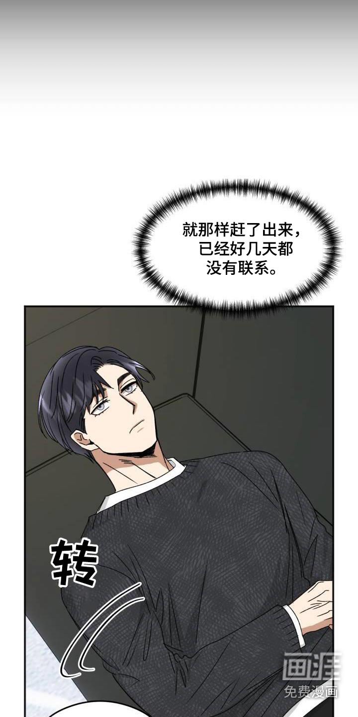 第23章：出什么事了 