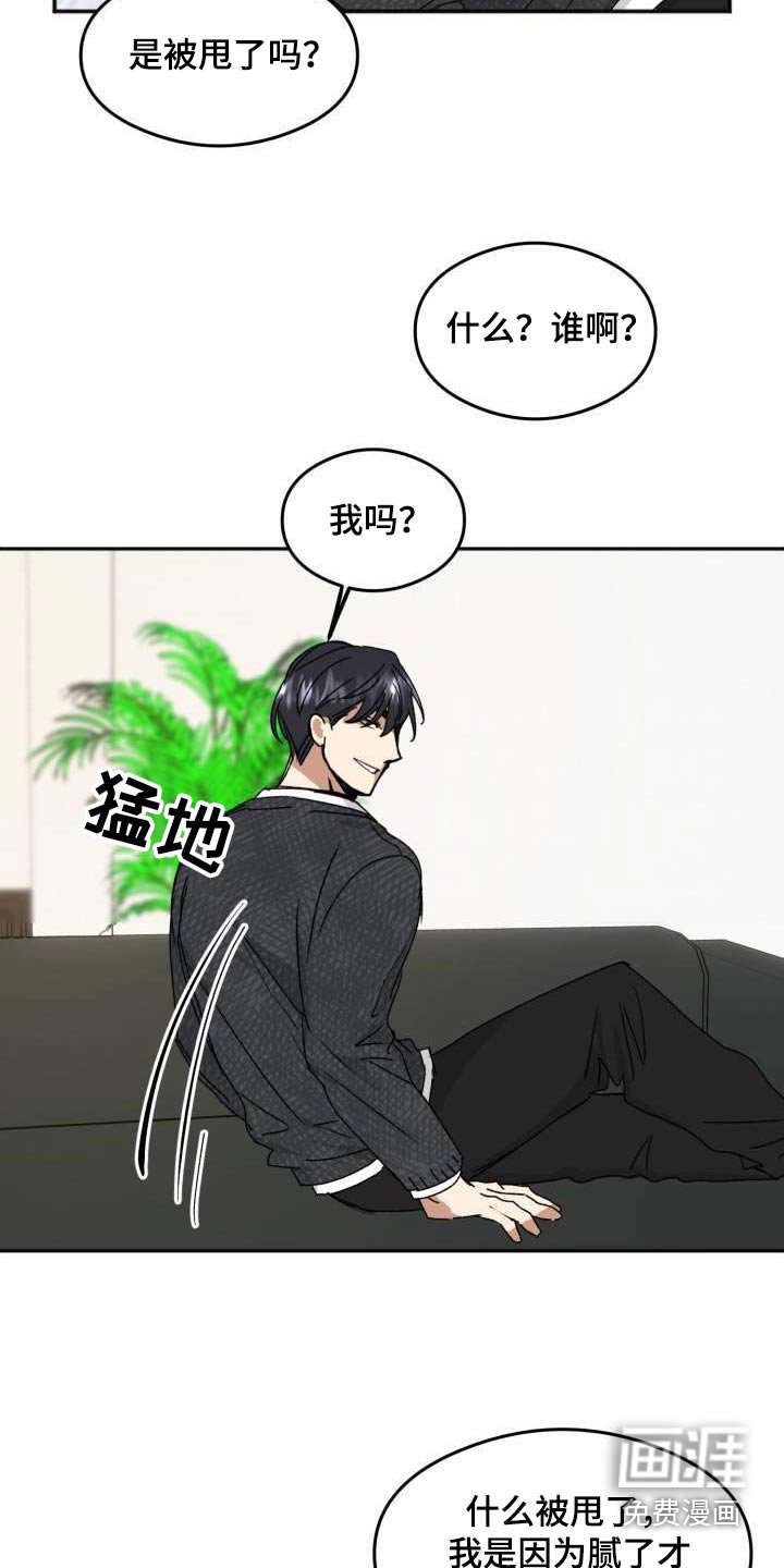 第23章：出什么事了 