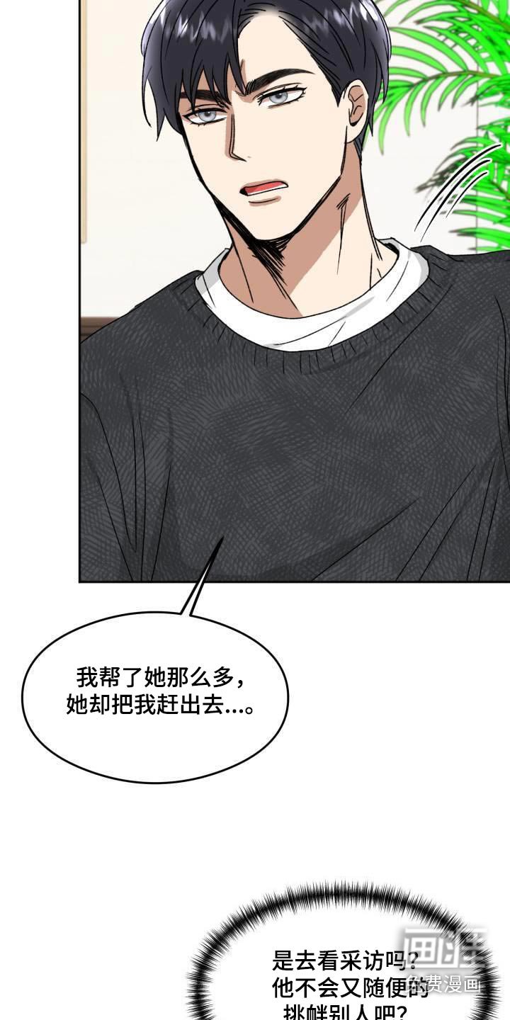 第23章：出什么事了 
