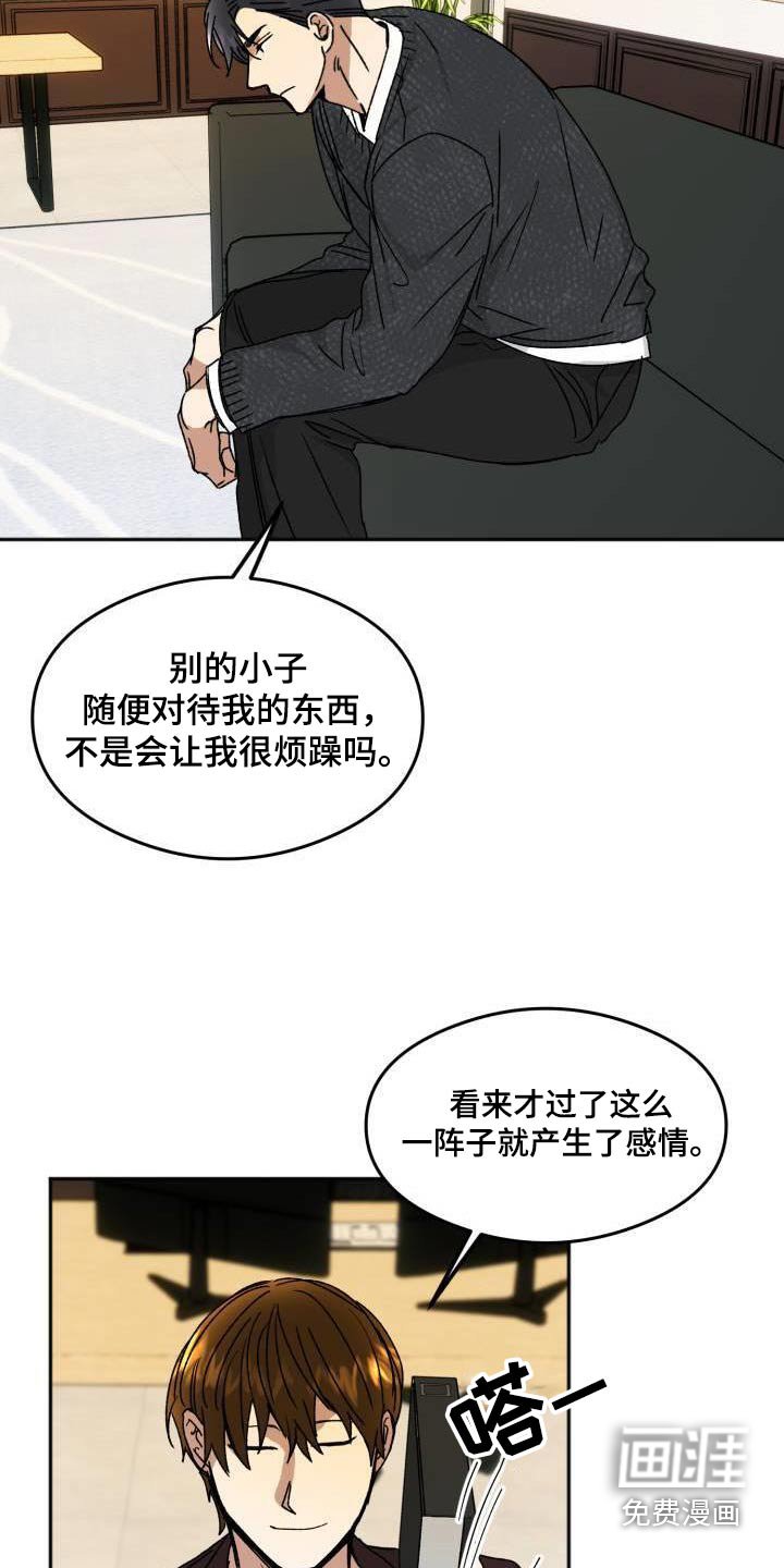 第23章：出什么事了 