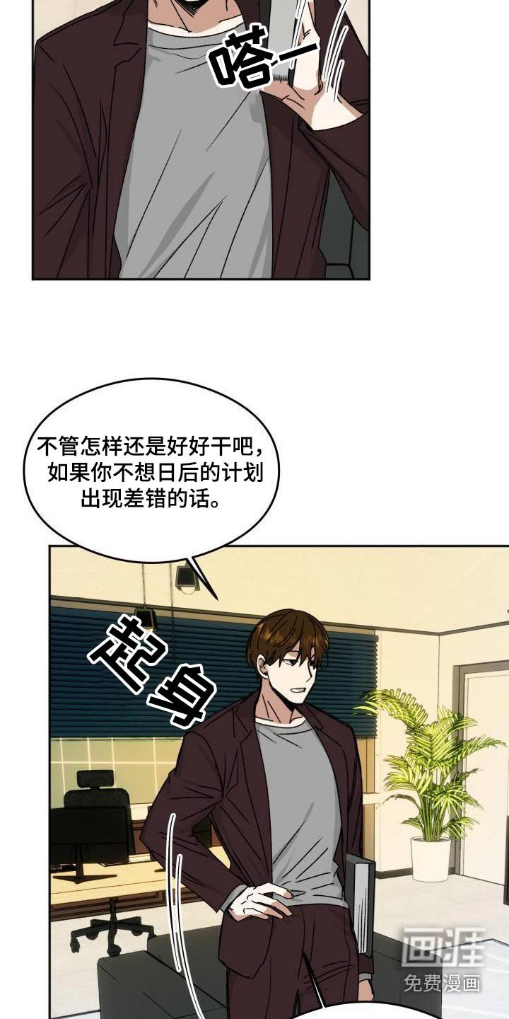 第23章：出什么事了 