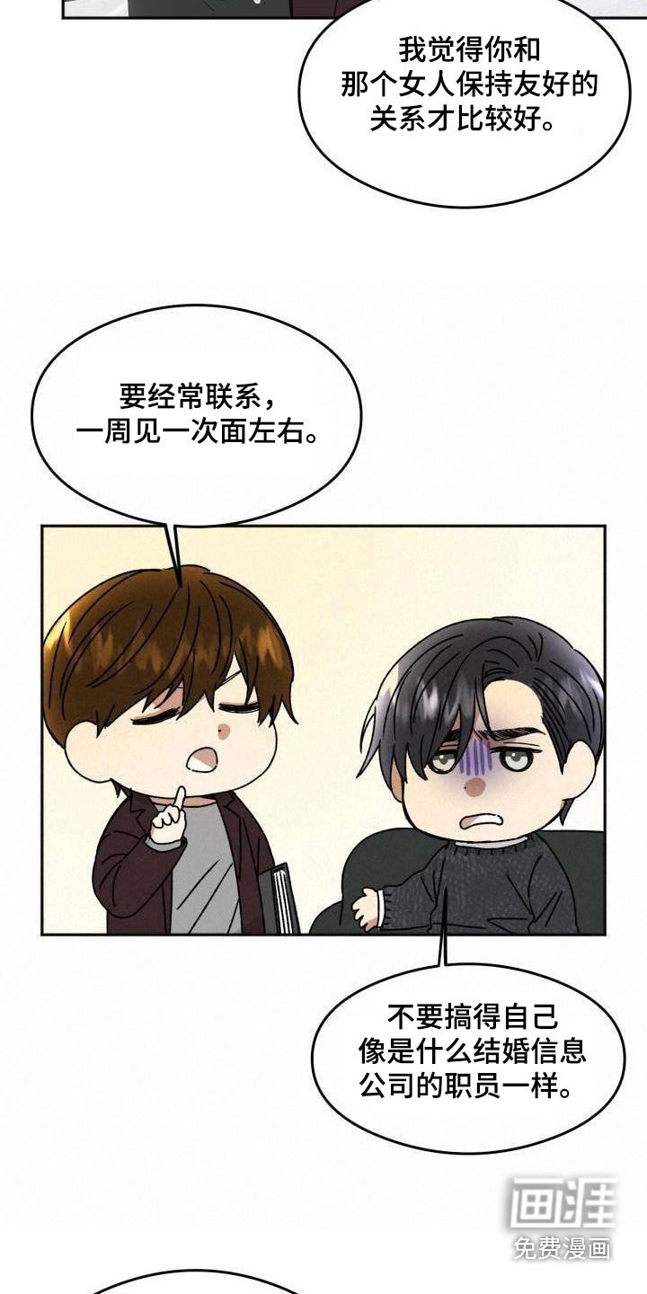 第23章：出什么事了 