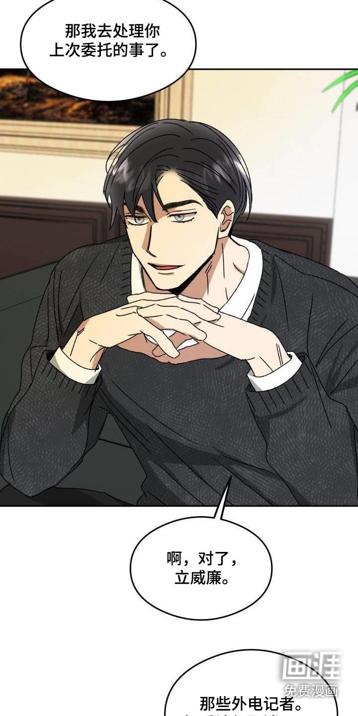第23章：出什么事了 