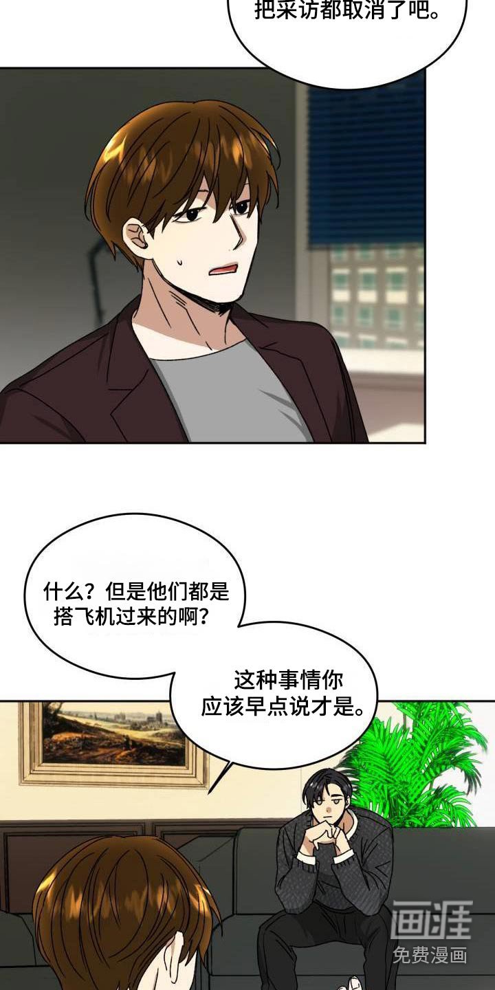 第23章：出什么事了 