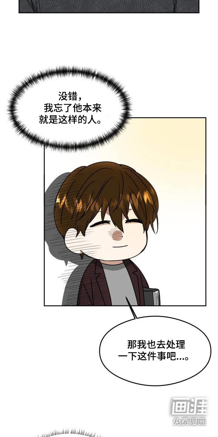第23章：出什么事了 