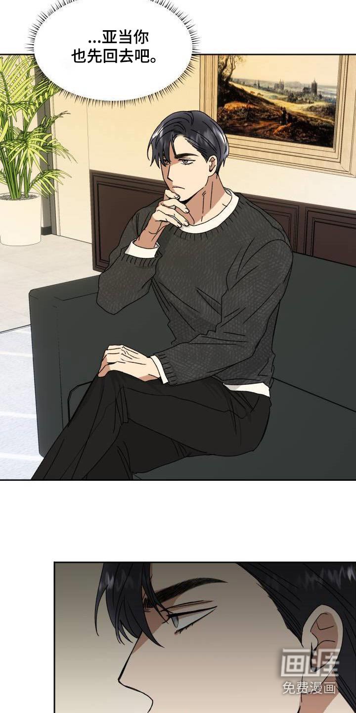 第23章：出什么事了 
