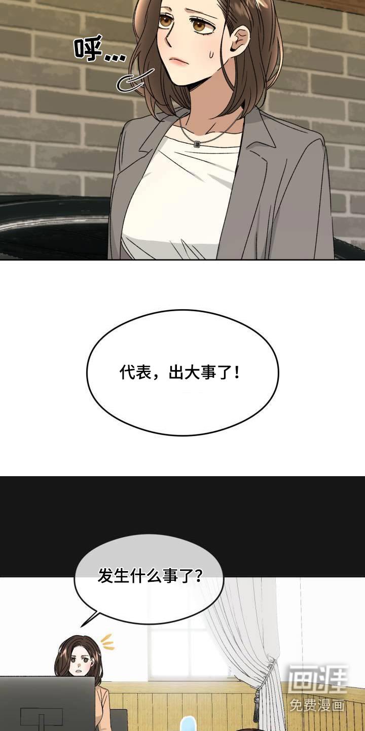第23章：出什么事了 