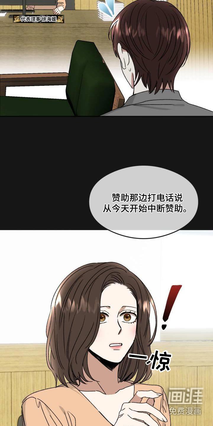 第23章：出什么事了 