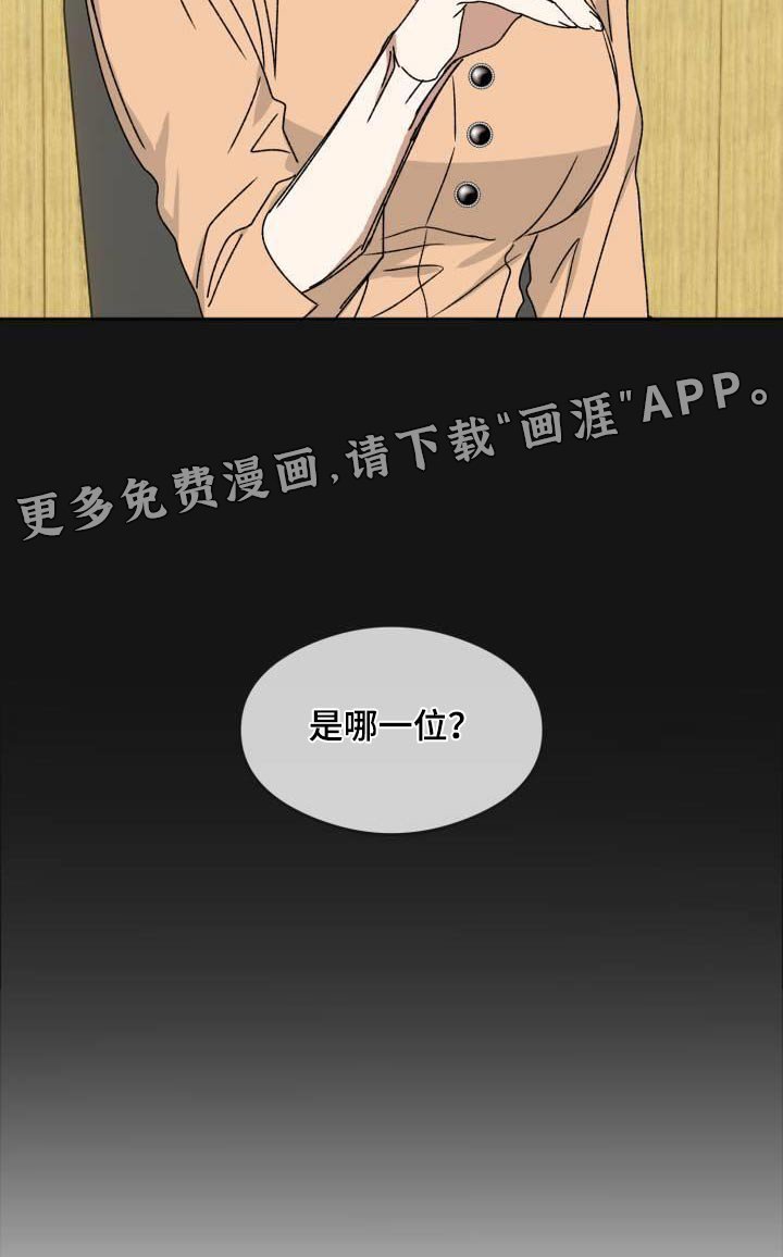 第23章：出什么事了 