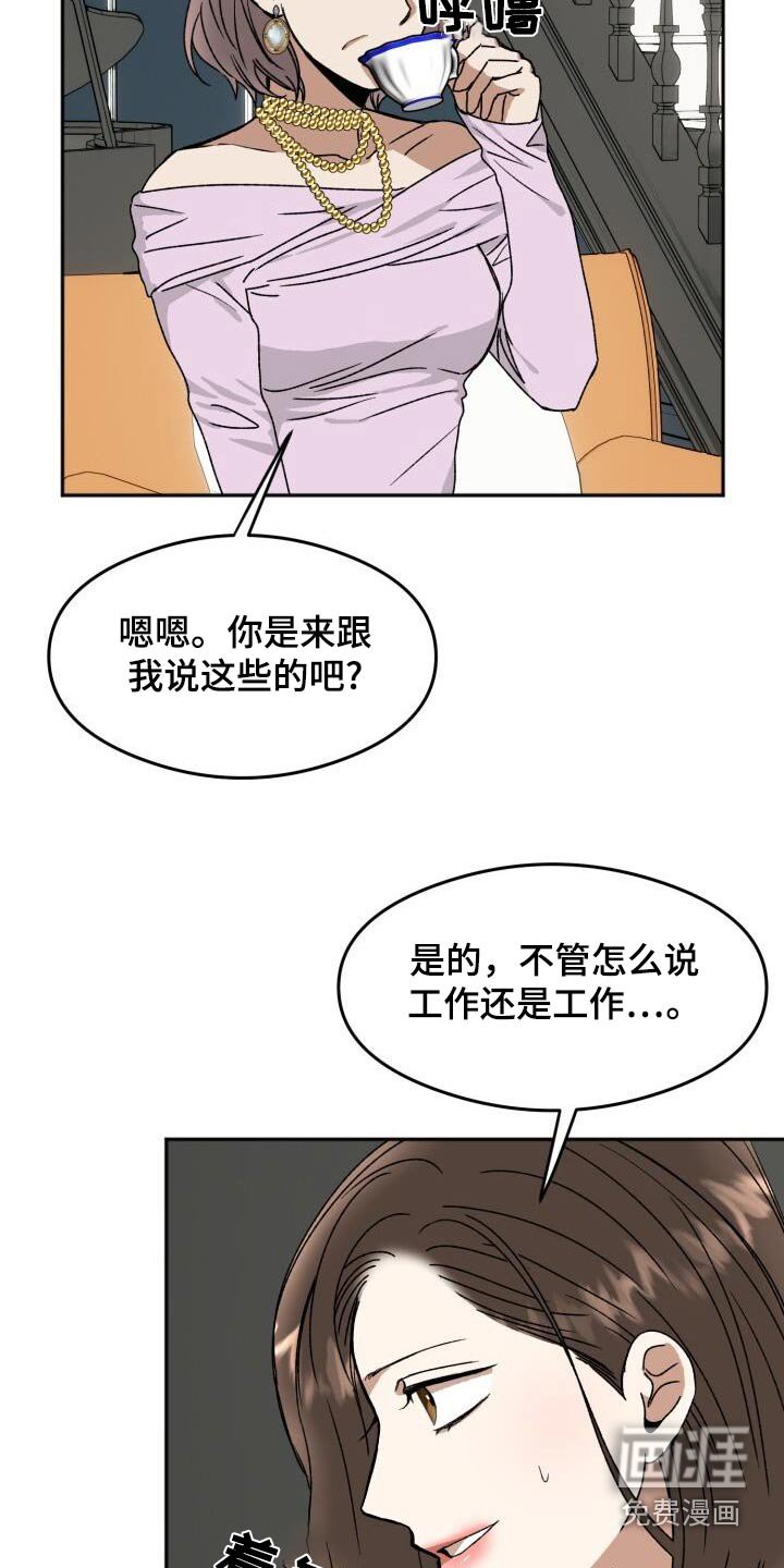 第24章：有点奇怪