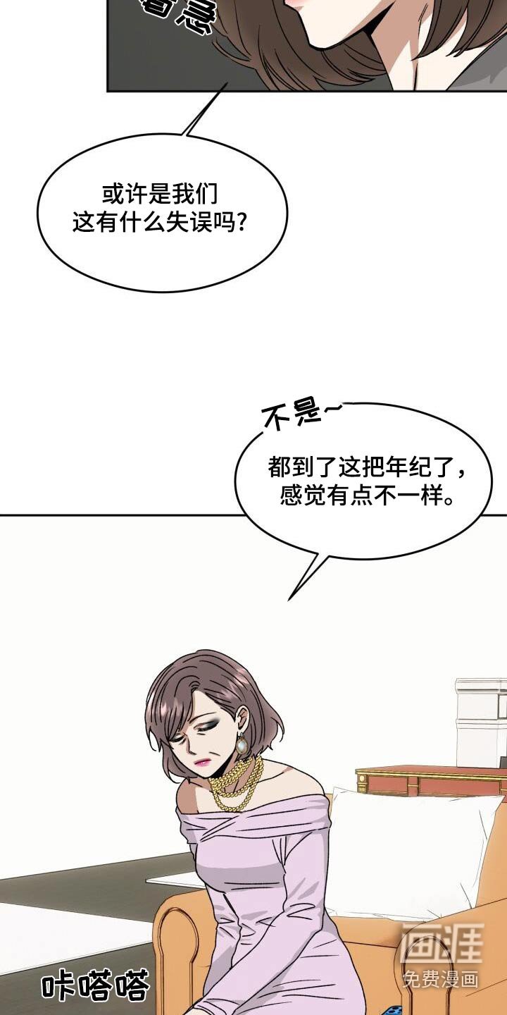 第24章：有点奇怪