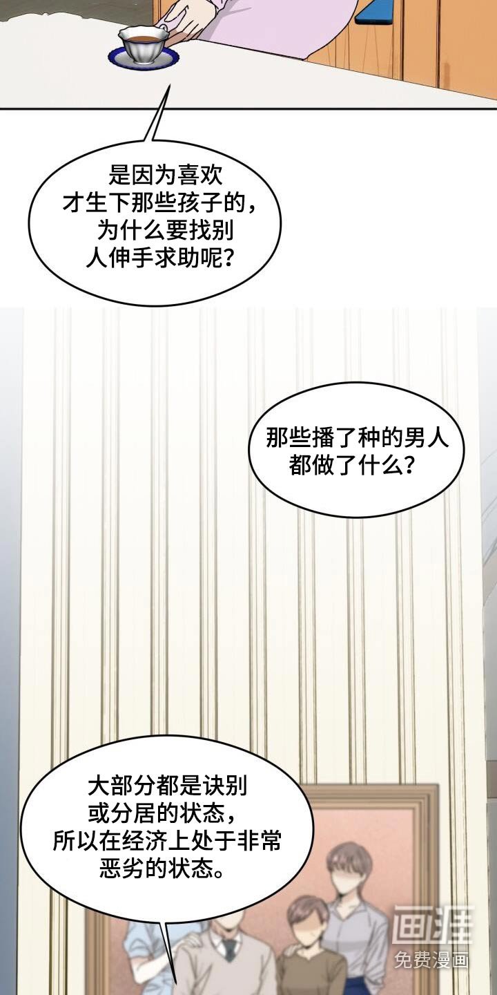 第24章：有点奇怪