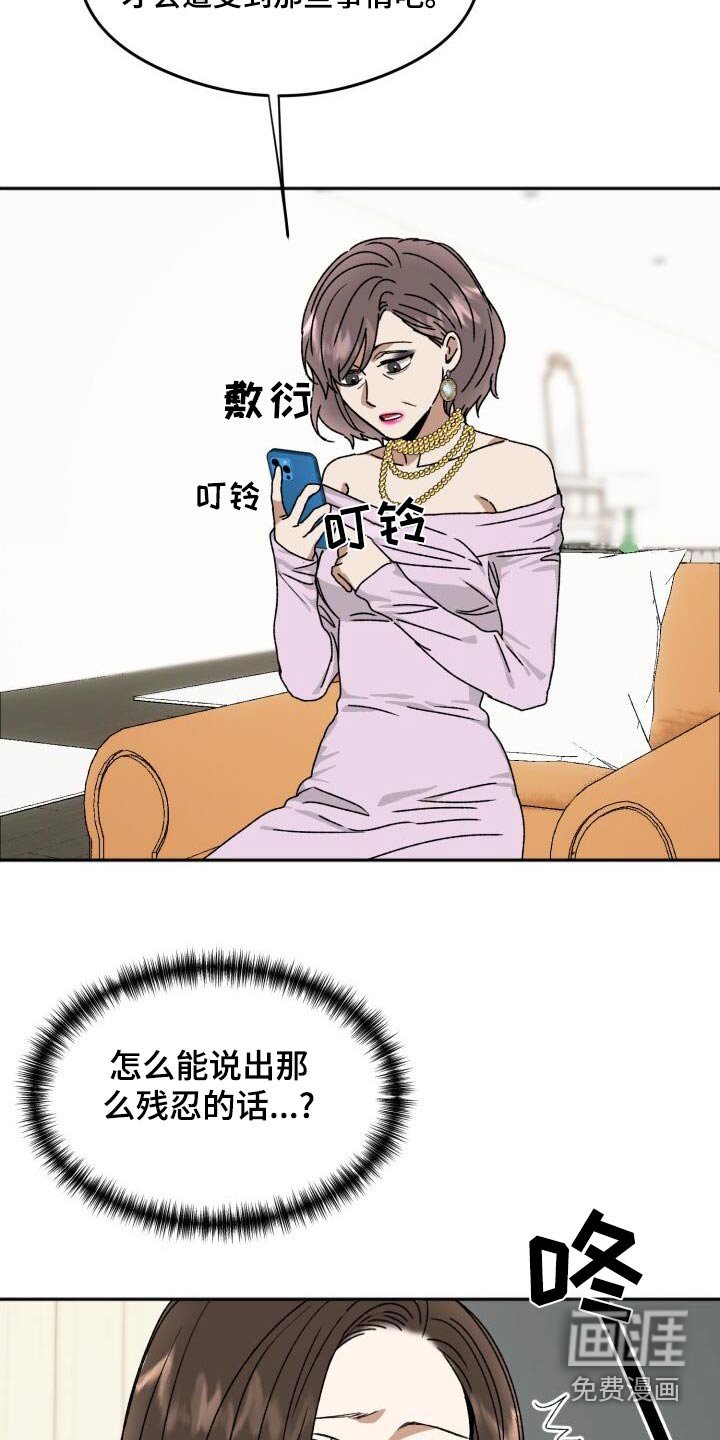 第24章：有点奇怪