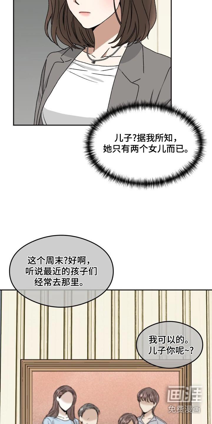 第24章：有点奇怪