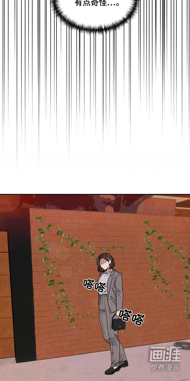 第24章：有点奇怪