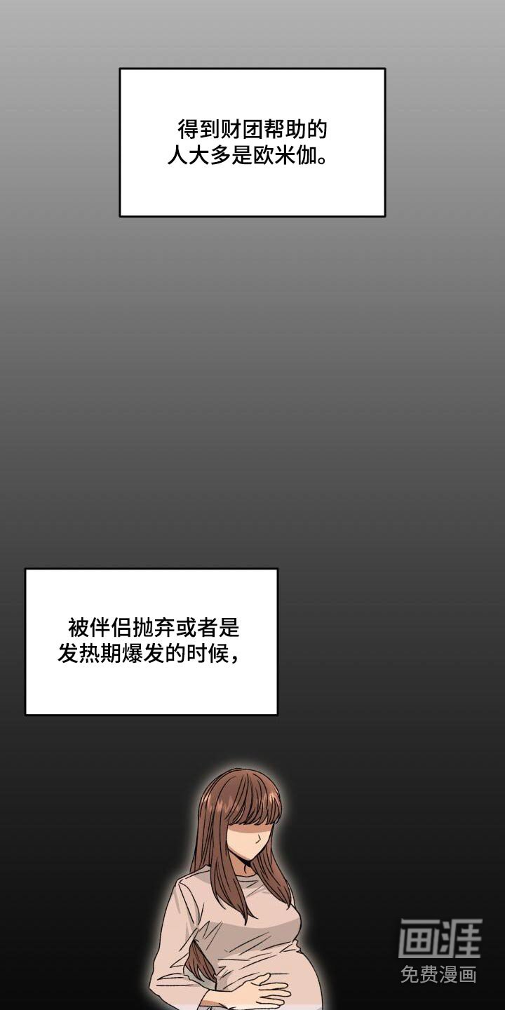 第24章：有点奇怪