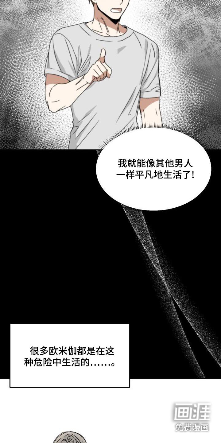第24章：有点奇怪