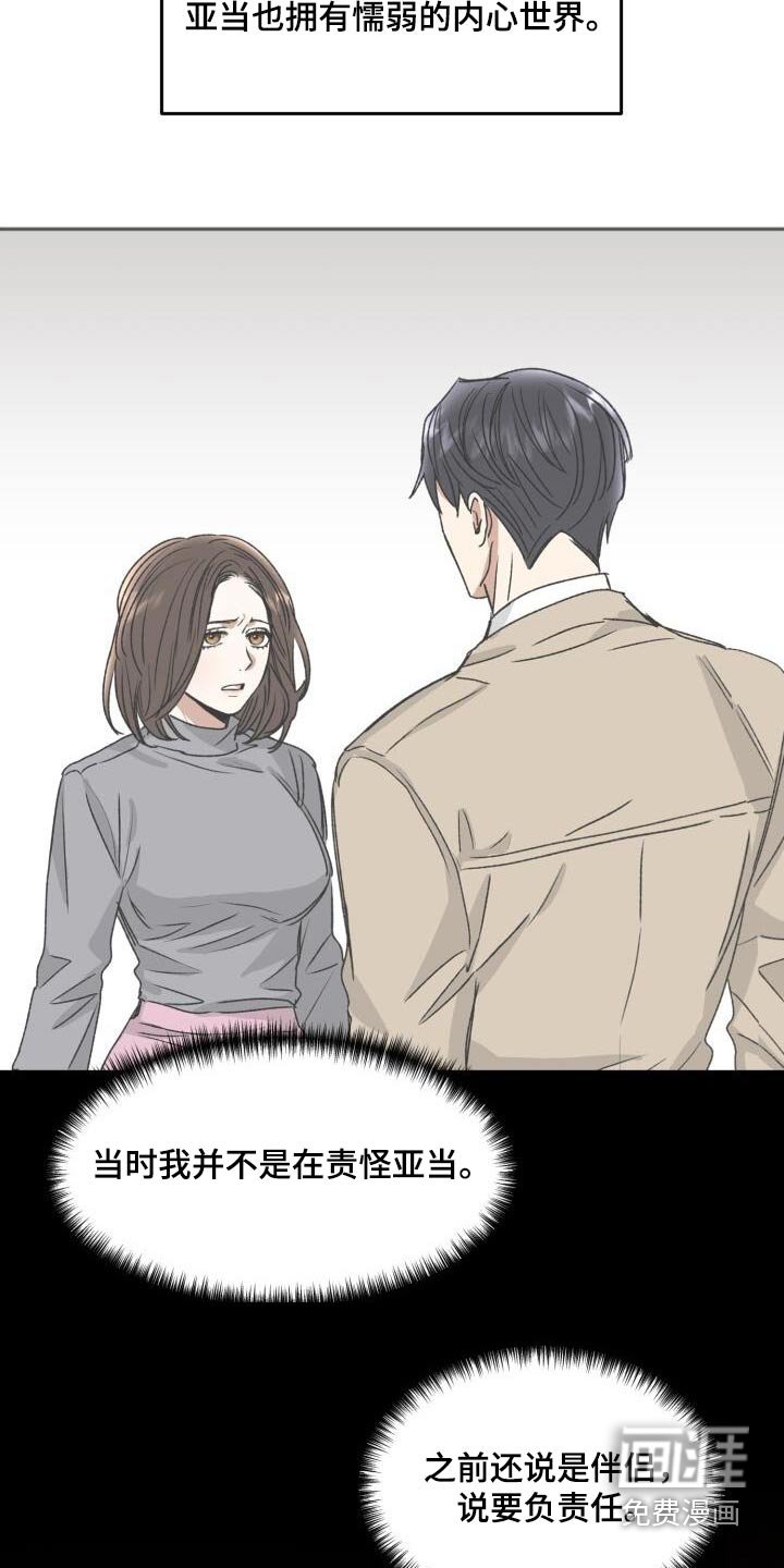第24章：有点奇怪