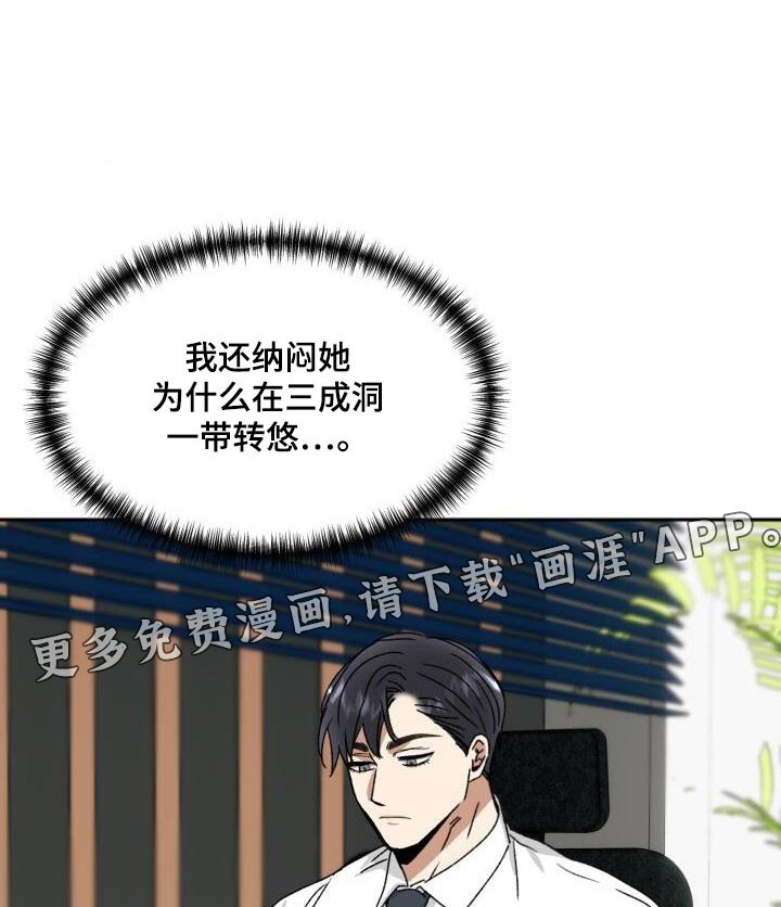 第25章：郁闷