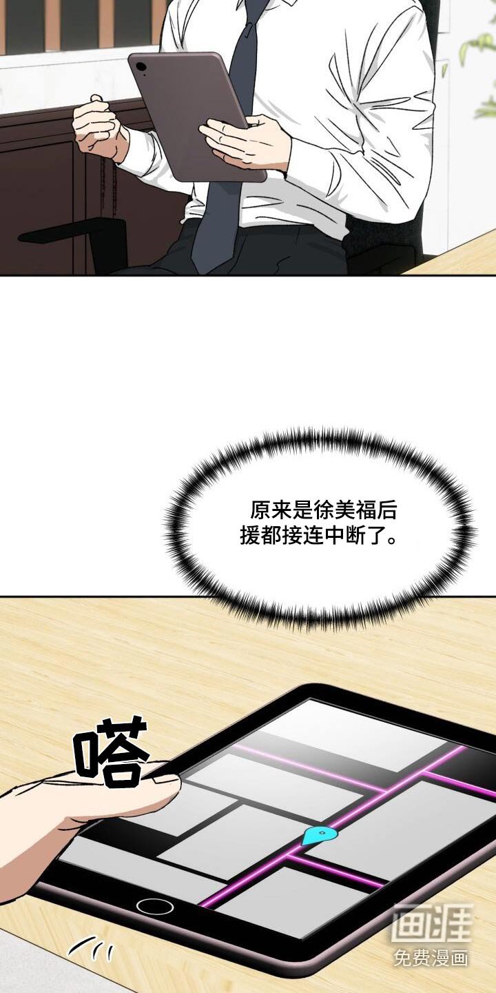 第25章：郁闷