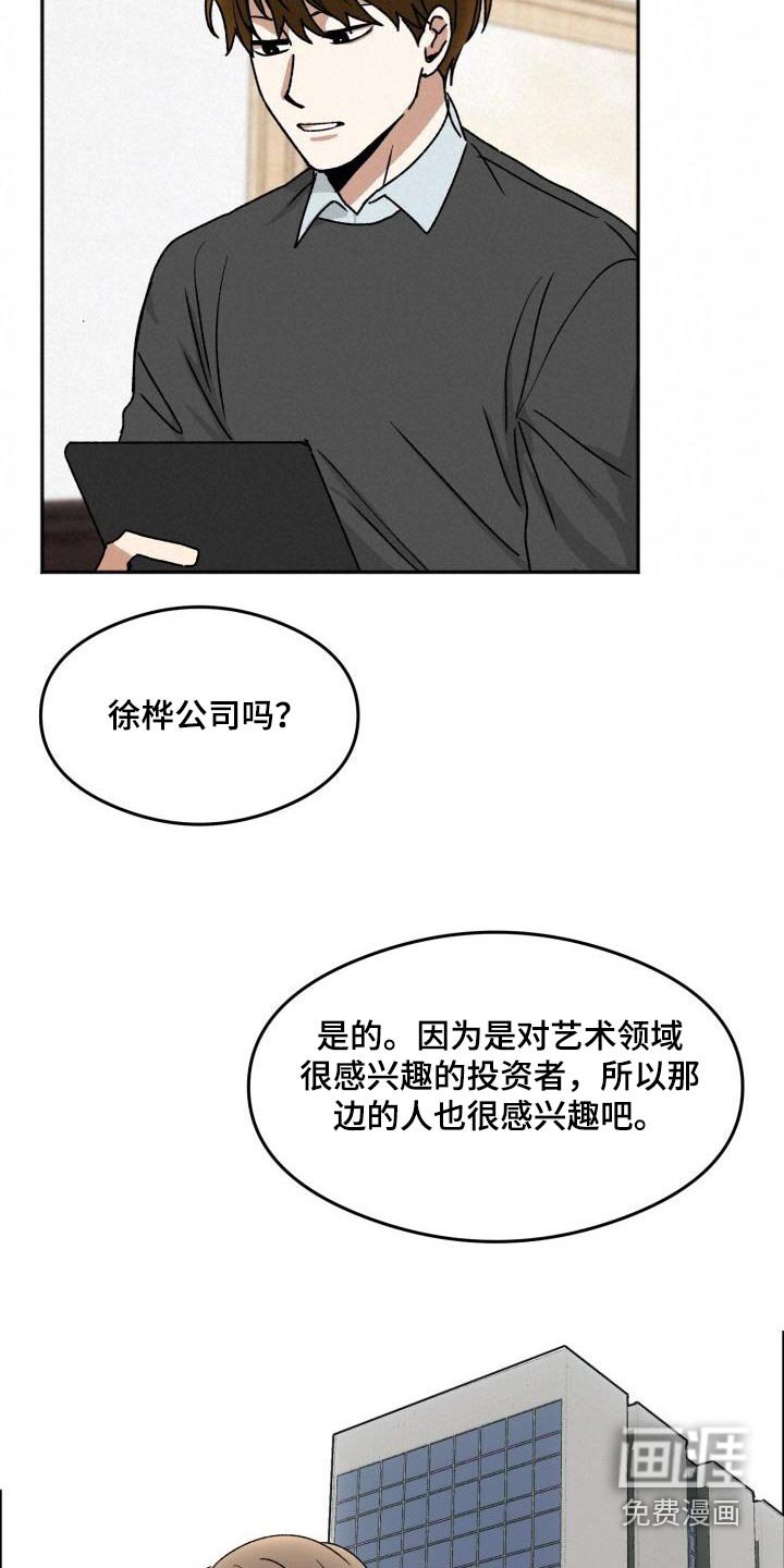 第25章：郁闷