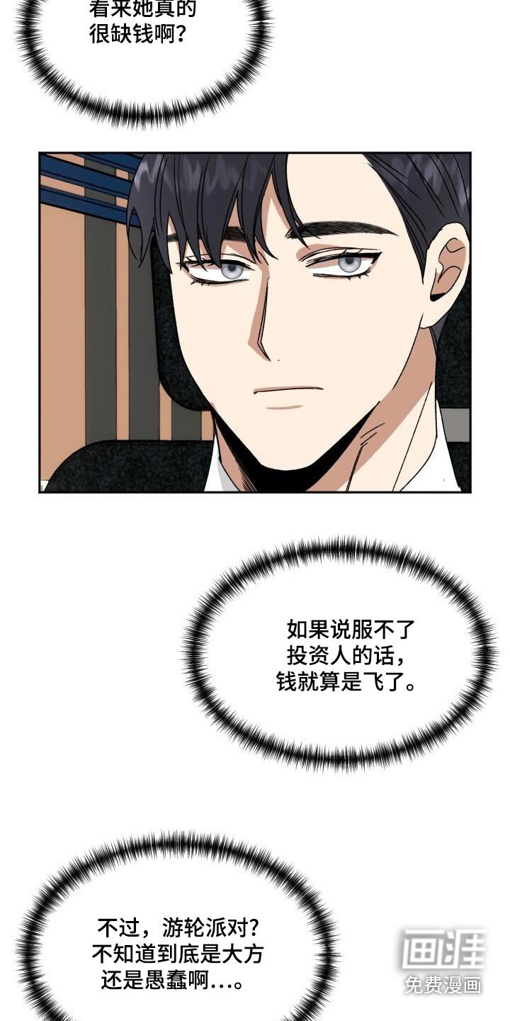 第25章：郁闷