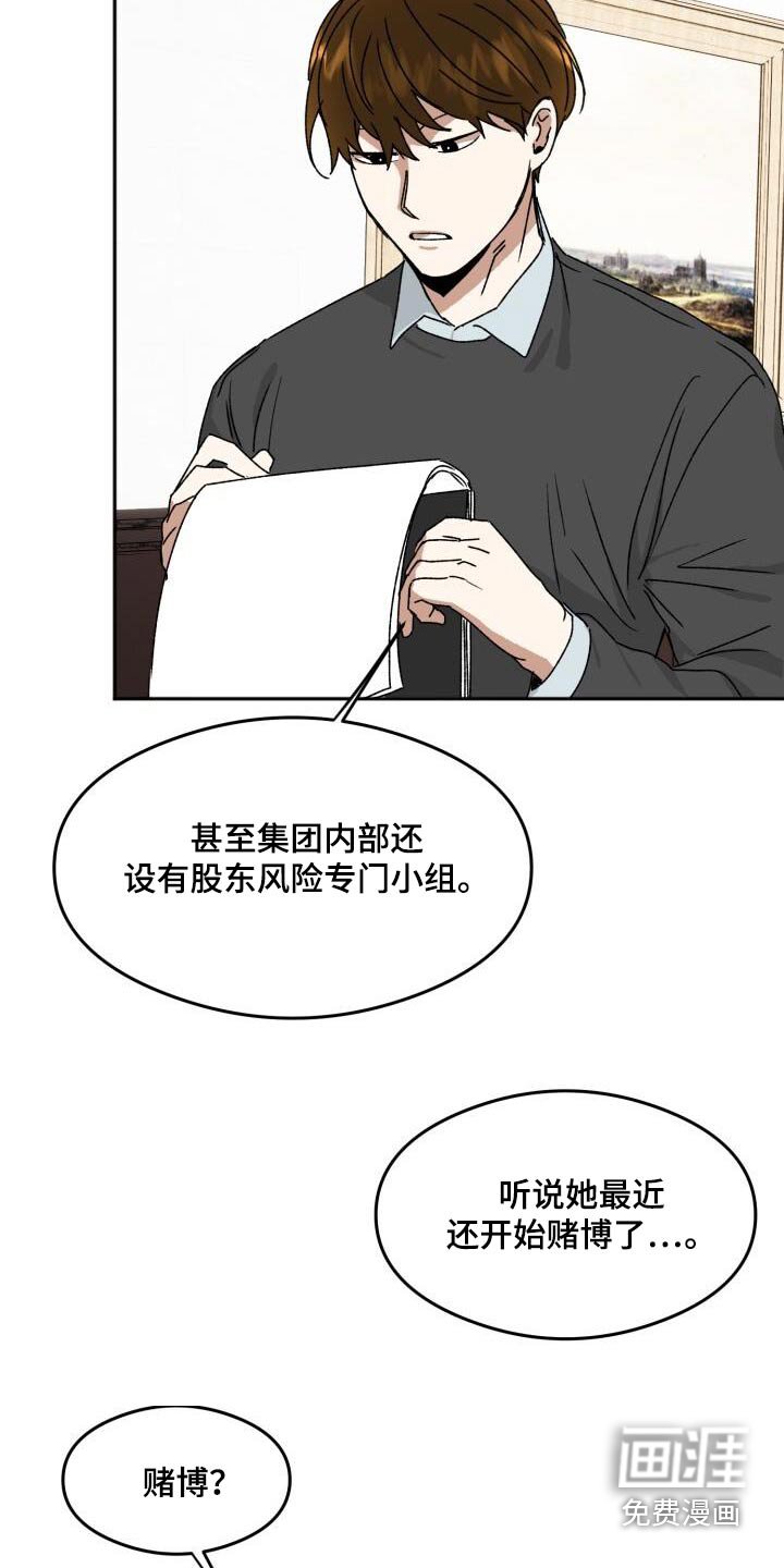 第25章：郁闷