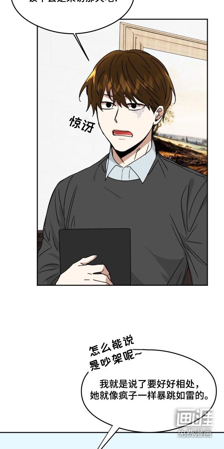 第25章：郁闷