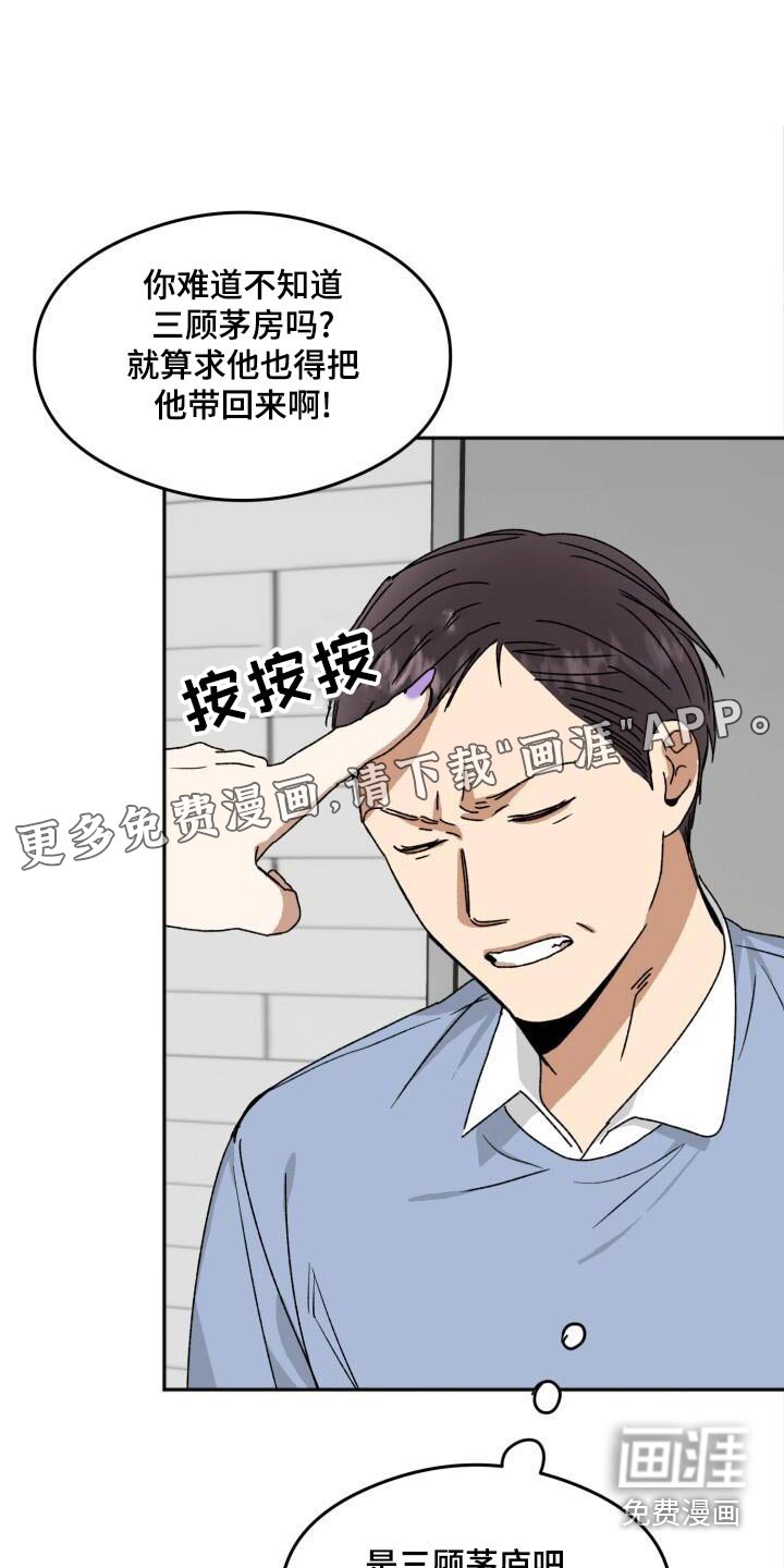 第26章：投资人