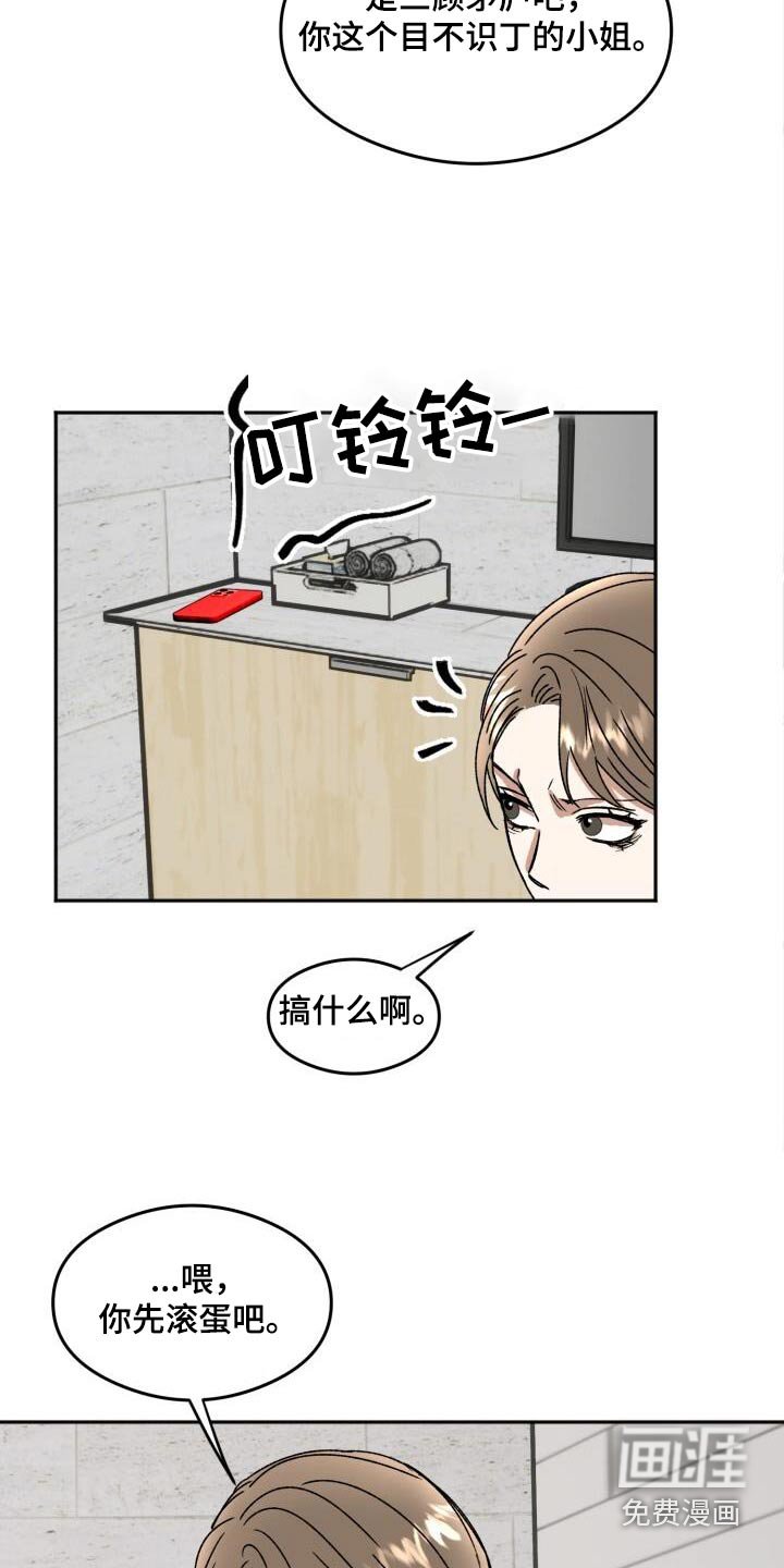 第26章：投资人