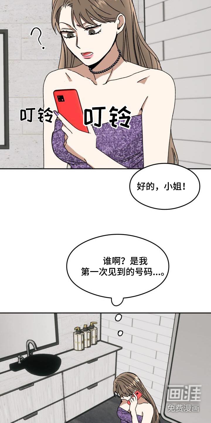 第26章：投资人
