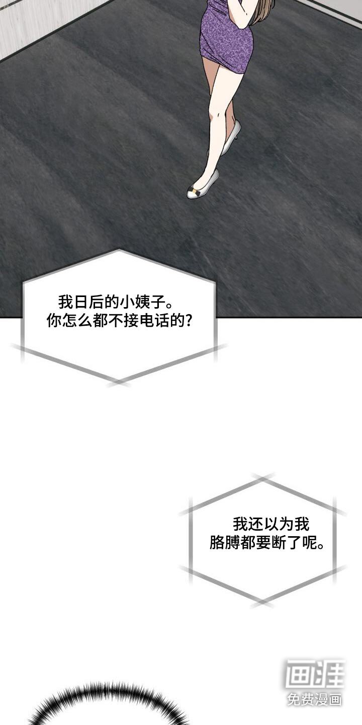 第26章：投资人