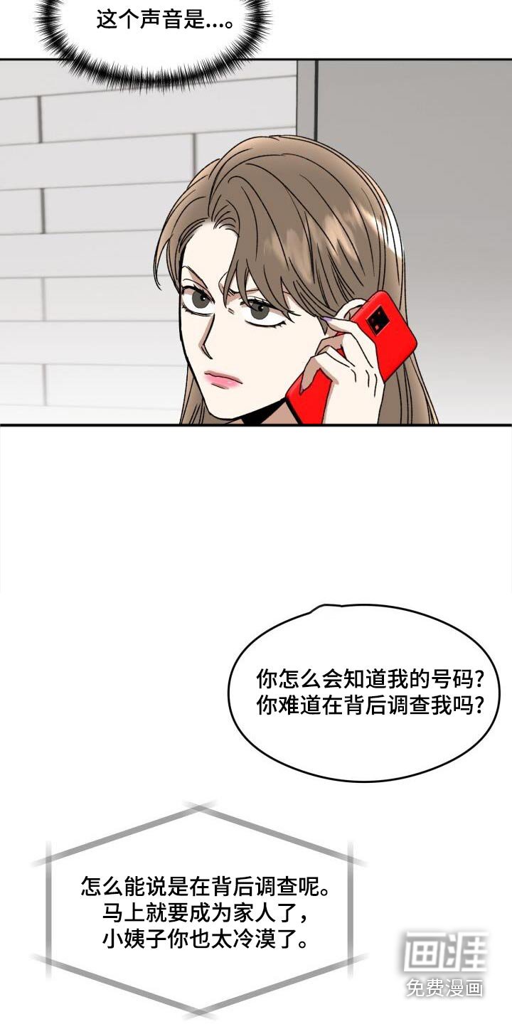 第26章：投资人