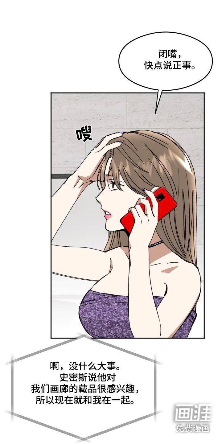 第26章：投资人