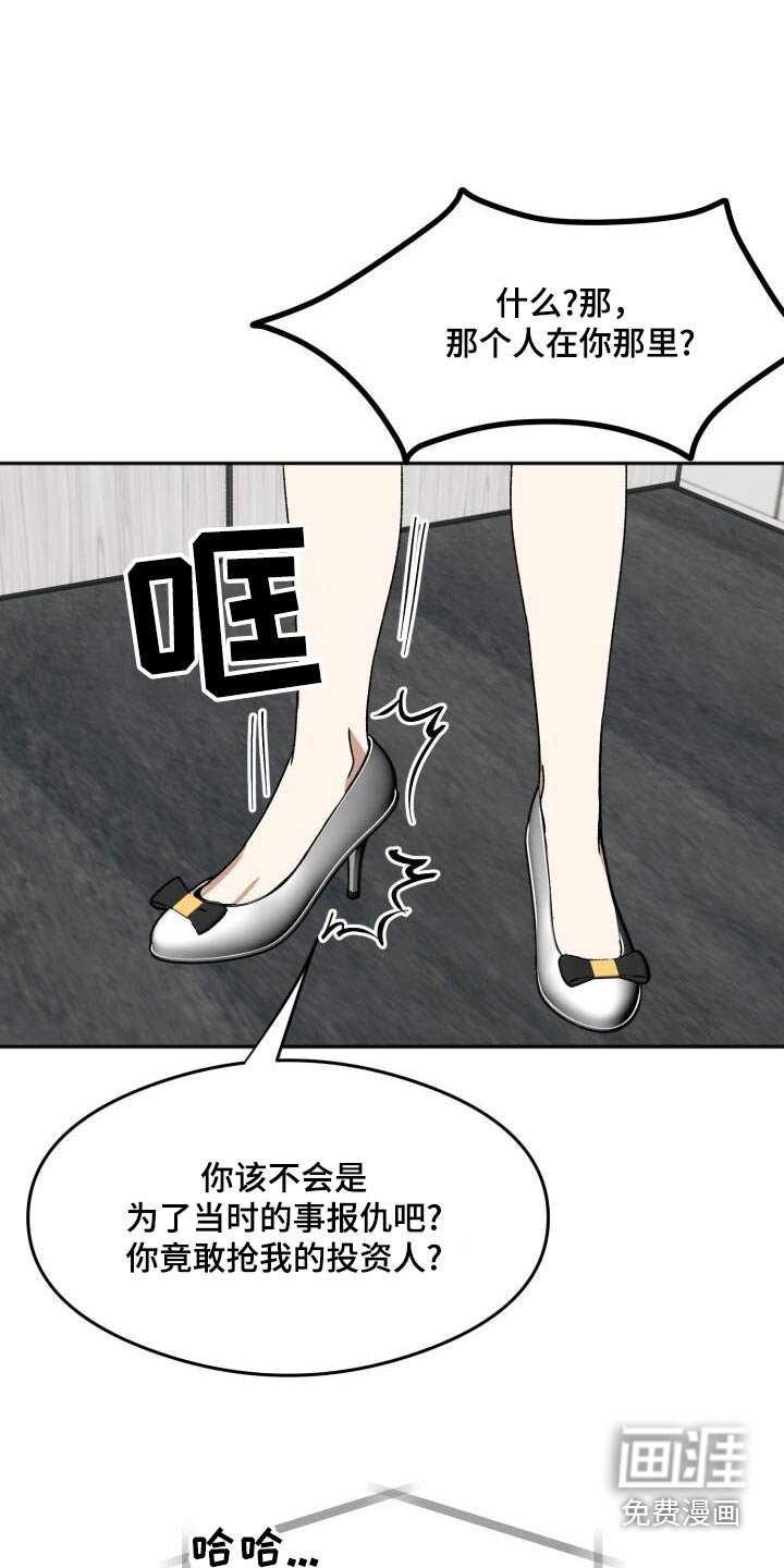 第26章：投资人
