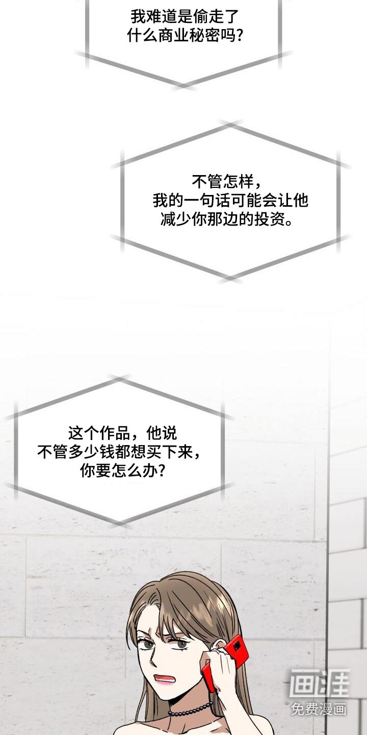 第26章：投资人