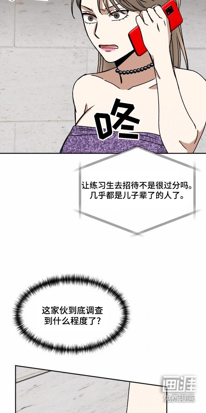 第26章：投资人