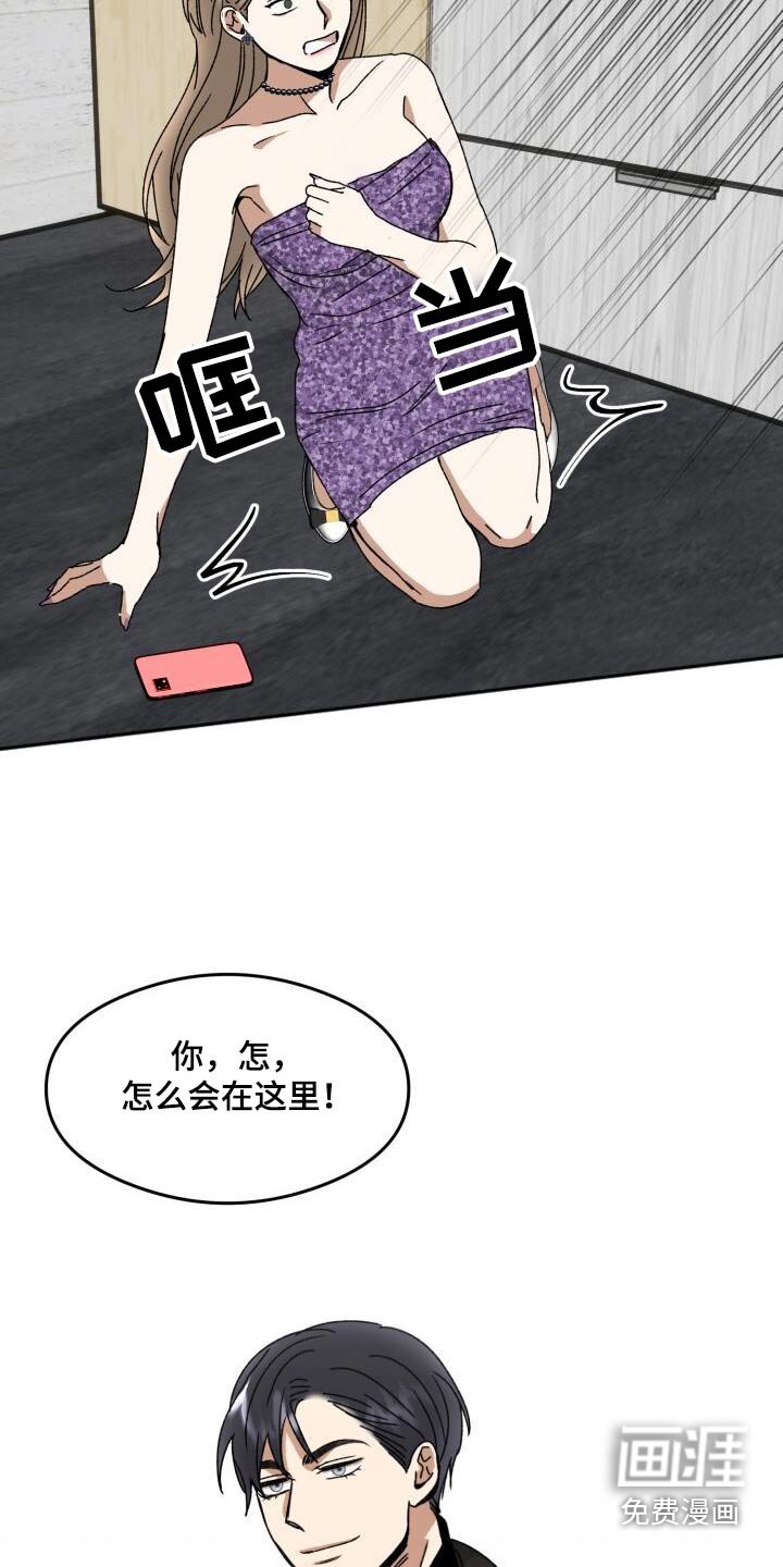 第26章：投资人