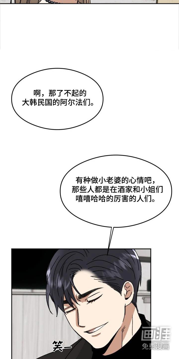 第26章：投资人