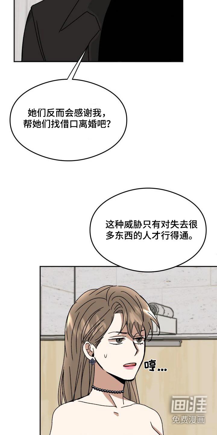 第26章：投资人