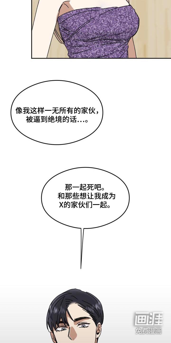 第26章：投资人