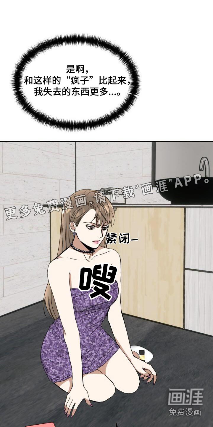 第27章：瘫倒