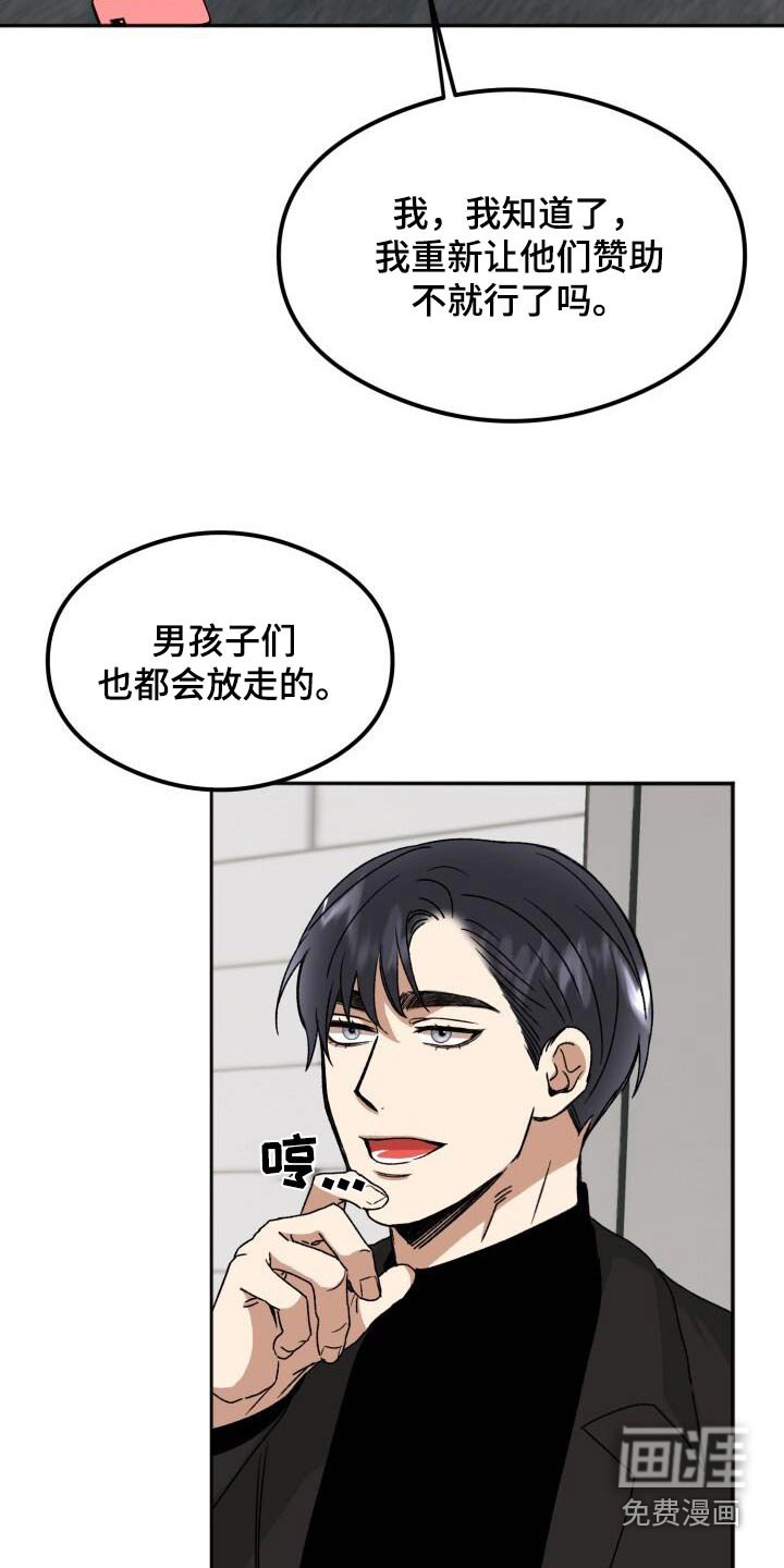 第27章：瘫倒