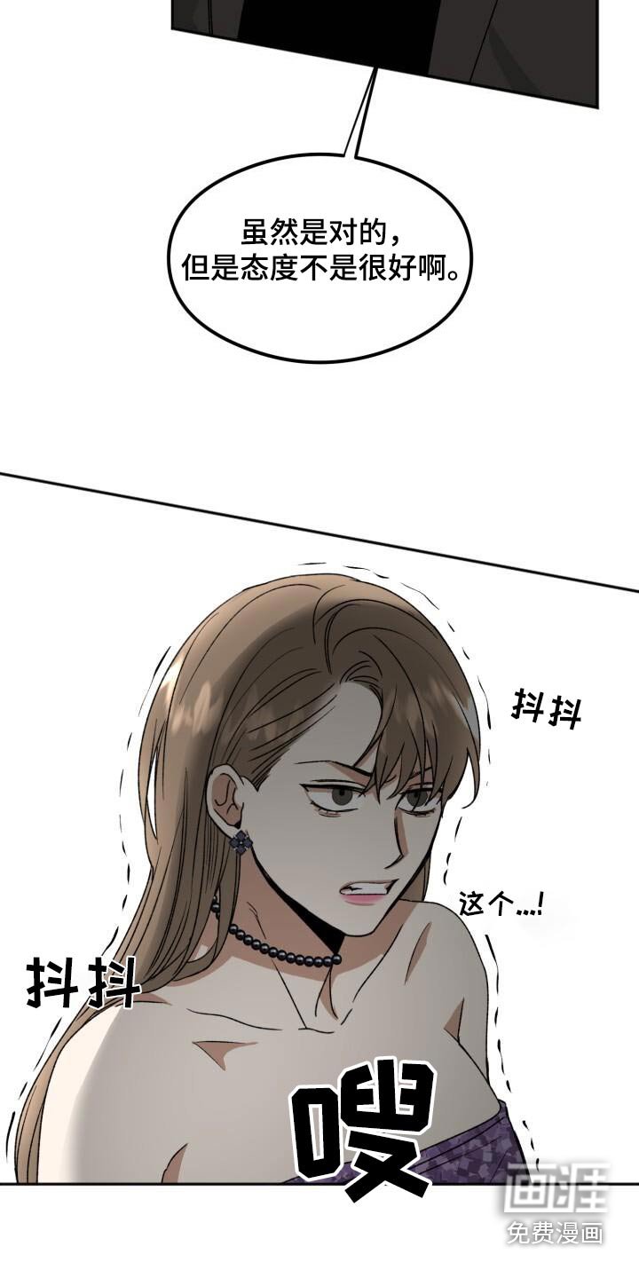 第27章：瘫倒